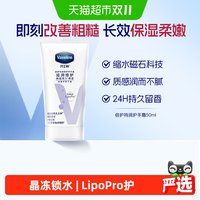 移动端、88VIP：凡士林 倍护特润修护润手霜