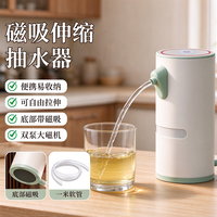 TaTanice 双泵便携式磁吸桌桶两用抽水器