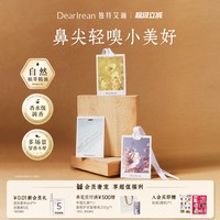 Dear Irean 香氛香卡持久留香香卡香挂衣柜卧室