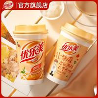 优乐美 经典杯装奶茶 多口味任选秋冬季暖饮 *1杯