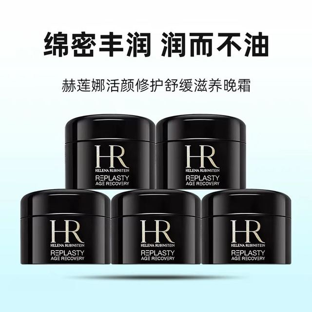 赫莲娜 HR黑绷带面霜 玻色因紧致护肤品25ml