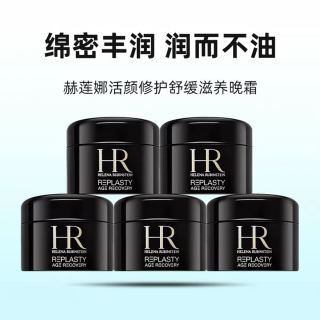 赫莲娜 HR黑绷带面霜 玻色因紧致护肤品25ml