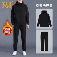 361° 361度加绒运动服套装男士秋冬季新款连帽风衣外套梭织长裤两件套