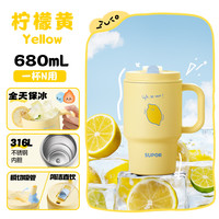苏泊尔 保温杯男女款大容量水杯 柠檬黄-680mL