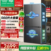 容声 560L冰箱双开门十字双系统双循环一级能效变频电冰箱
