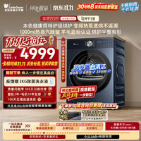小天鹅 本色2026焕彩版PRO 热泵式烘干机 12kg TH12U06PRO