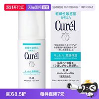 88VIP、移动端：珂润 Curel 珂润 润浸保湿柔和乳液