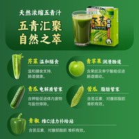 正品 香港万宁正品OrganicPharm膳食纤维蔬菜五青汁润肠身材管理
