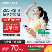 移动端：硅基 政府补贴30%硅基轻享动态血糖仪家用免扎针24小时血糖动态监测仪