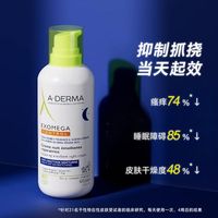 艾芙美 Aderma艾芙美AD膏安睡霜婴儿身体乳宝宝润肤舒缓干痒