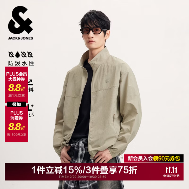杰克琼斯 晚八五折 杰克·琼斯（JACK&JONES）26年春秋季防晒衣服男士UPF50+凉感轻薄款休闲外套新款夹克
