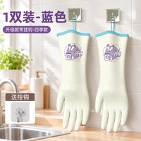植护村 洗碗手套家务厨房耐用食品级丁腈家用清洁专用洗衣服橡胶胶皮防水
