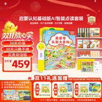 PIYO PEN 小鸡球球点读笔幼儿早教机0-3岁启蒙认知双语大百科儿童生日礼物