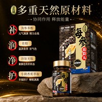 正品 HerbStandard正品香港海参滋补丸胶囊养容颜强健体魄
