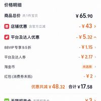 订单截图缩略图
