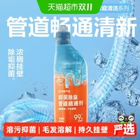88VIP：网易严选 管道疏通剂强力溶解通厕所马桶粉下水道地漏堵塞除臭神器