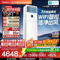 美的 空调立式柜机方形3匹一级变频冷暖方柜商铺商用家用客厅风客