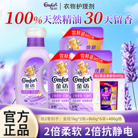 金纺 衣物护理剂柔顺剂清新柔顺抗静电柔软小苍兰香持久留香大瓶装 拍2件含赠共到手15.12斤