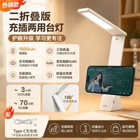 公牛 折叠台灯护眼学习专用充电便携式学生宿舍书桌阅读灯超长续航
