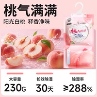 老管家 香氛除湿袋防潮防霉包宿舍衣柜可挂式回南天吸湿神器干燥剂