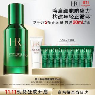 赫莲娜 绿宝瓶新肌强韧精华露 50ml