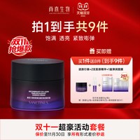 尚熹生物 胶原蛋白精华霜抗皱淡纹保湿滋养提亮肤色面霜敏感肌A1