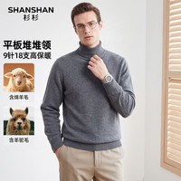 杉杉 含羊驼毛套头毛衣26冬季新款