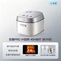 美的 花瓣Pro电饭煲2.0 IH加热 含钛涂层陶瓷内胆 电饭煲 40HB9T 4L