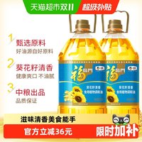 福临门 含10%葵花籽油 食用植物调和油