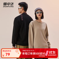 雪中飞 2025秋新款男女同款打底衫保暖绒感卫衣设计舒适百搭情侣 卡其色|7101 L /175/92A