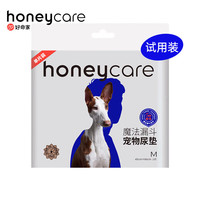 Honeycare 好命家 好命天生宠物尿垫魔法漏斗除味系列M码单片装