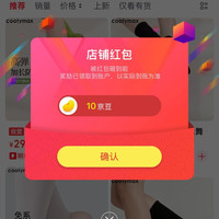 关注10京豆，COOTYMAX京东自营旗舰店