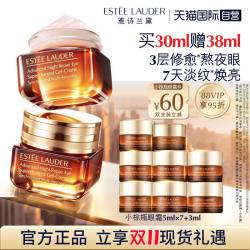 雅诗兰黛 下拉领优惠 雅诗兰黛第五代小棕瓶眼霜淡纹双支装礼盒