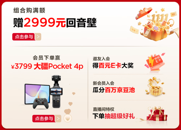 必看促销:京东TCL超级品牌日 爆款限时7折还送2999回音壁