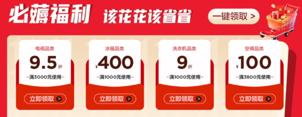 必看促销:京东TCL超级品牌日 爆款限时7折还送2999回音壁