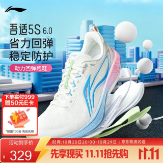 李宁 减震回弹 男士跑步鞋  云雾白 成人 43.5