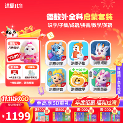 洪恩 识字 拼音 英语 ABC 思维 APP会员 双语儿童早教 识字+子集+成语+拼音+思维+ABC