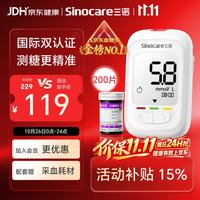 三诺 优佳血糖检测仪 三色高低指示血糖仪家用医用级低痛感糖尿病测糖检测仪（仪器+200支试纸+200支采血针）