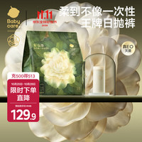 babycare 一次性内裤女纯棉孕产妇坐月子产后用品免洗旅行内裤 山茶柔30条 L码（适合110-130斤）