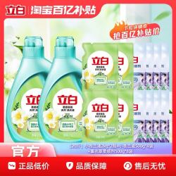 立白 洗衣液20斤（洗衣液 12斤+柔顺剂8斤）