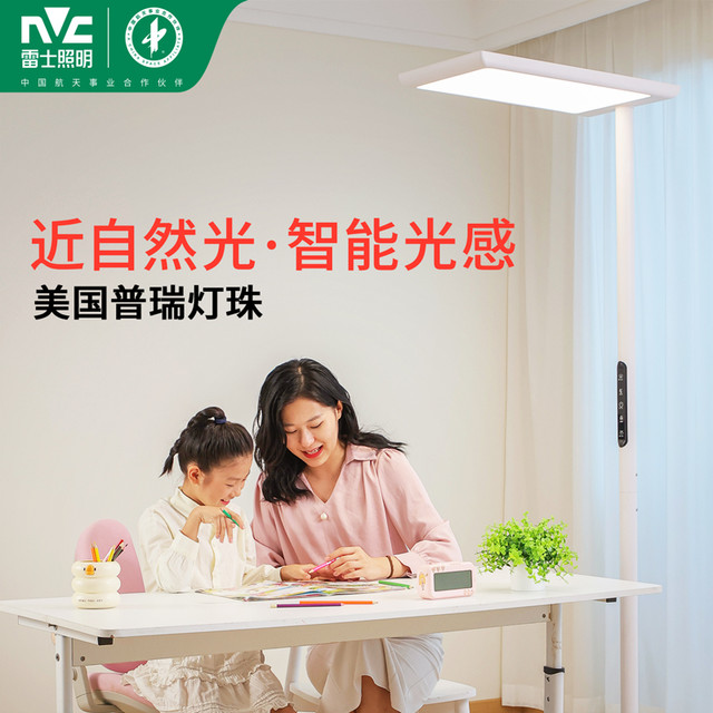 雷士 L7系列 全光谱普瑞灯珠 110W学习护眼大路灯