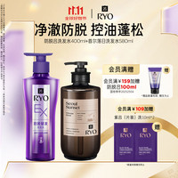 吕 防脱吕紫吕黑金吕香氛吕控油蓬松留香洗发水套装 首尔洗发水580ml+防脱洗发水400ml