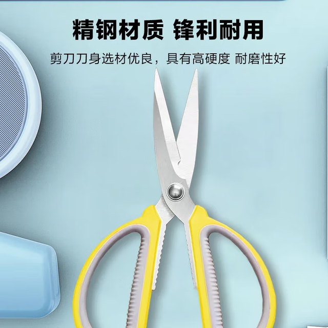 强力合金剪刀剪家用剪刀多功能办公家用剪刀 黄色剪中号一把