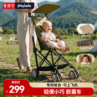 普洛可 A1小怪兽旅行遛娃神器轻便婴儿推车可折叠儿童胶囊口袋推车 A1-罗马假日