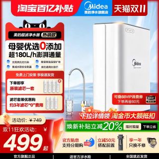 美的 净水器家用超滤厨房自来水龙头官方旗舰十大品牌直净饮水机