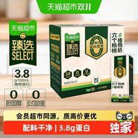 88VIP：六个核桃 猫超臻选六个核桃植物奶调制豆乳250ml*10盒植物蛋白饮料