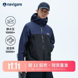 navigare 意大利小帆船峰脉系列户外冲锋衣男暴雨级防水软壳登山外套
