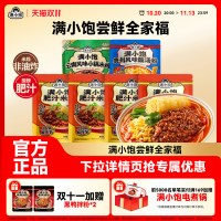 31日20点：满小饱 武汉方便米线拌面 肥汁+酸菜+小锅 294g*6袋 赠黑鸭拌粉2份 共8袋