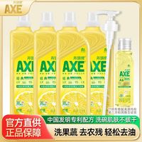 百亿补贴：AXE 牌 柠檬洗洁精1.01kg*4瓶