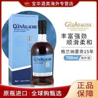 GlenAllachie 15年700ml威士忌进口洋酒海外版